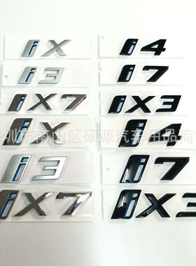 适用于宝马新能源i4 i7 i3 iX车尾字标 黑色车贴标志 后尾箱车标