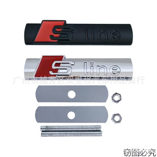 SLine中网标 适用于奥迪A4L A5 A6L Q5 Q7L前车标 金属改装装饰标
