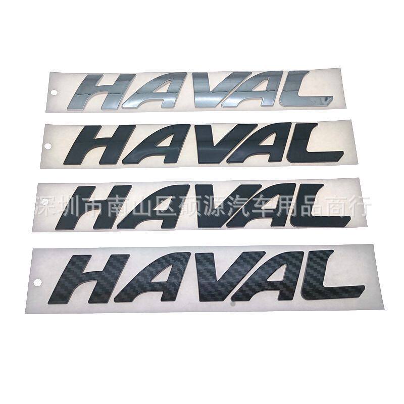 适用于长城哈弗F7 F7X车标后英文字母标HAVAL 字标尾门标后门车标