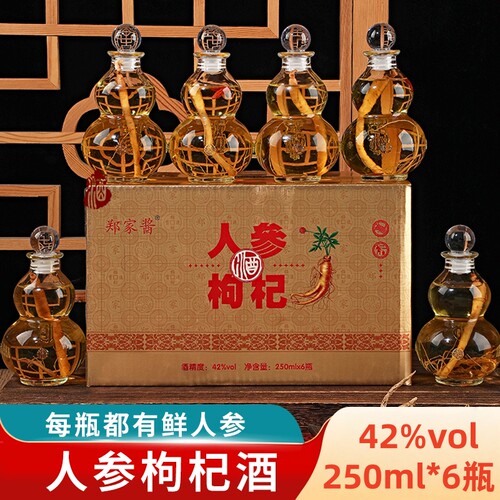 东北葫芦瓶人参枸杞酒六瓶礼盒装