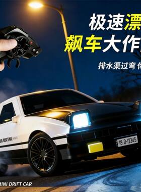 桌面迷你1:64合金遥控赛车4驱AE86RC漂移车男孩玩具车2.4g遥控车