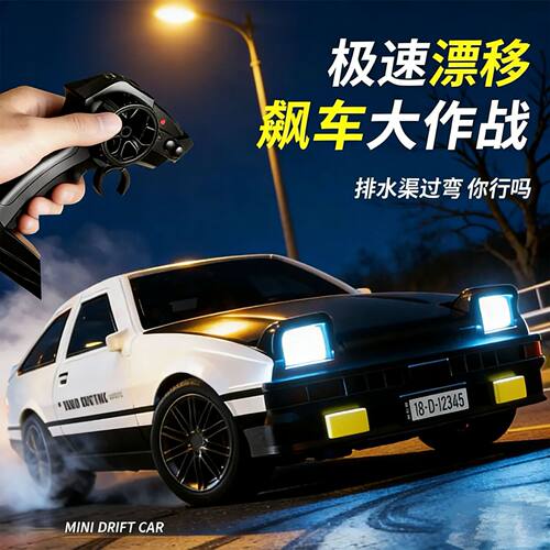 桌面迷你1:64合金遥控赛车4驱AE86RC漂移车男孩玩具车2.4g遥控车