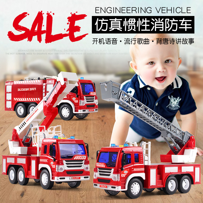 儿童消防车会讲故事救火车会喷水