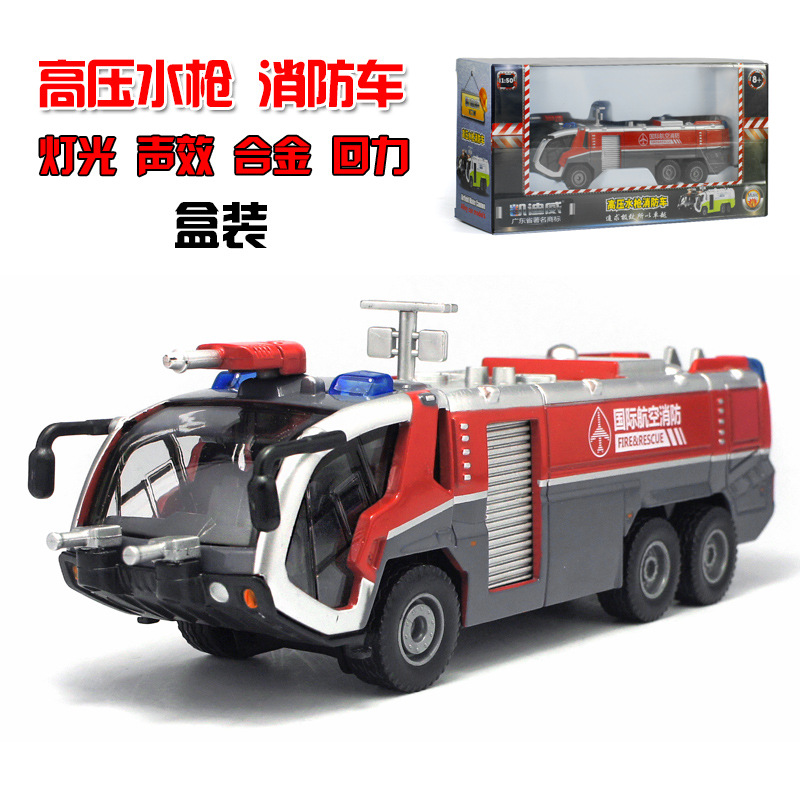 1:50回力车仿真高压水枪消防车汽车声光合金工程模型男孩礼物摆件