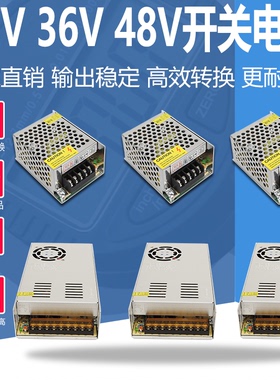 220转32v36v48v开关电源1a2a3a5a10a4伏变压器直流适配安360w250w