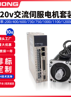 80系列交流伺服电机 伺服驱动器730W 750W 1KW 1.1KW 1.2KW