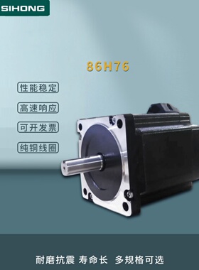 86步进电机4/8.5/12NDMA860H开环步进电机驱动器套装两相四宏厂家