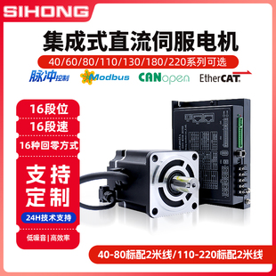 上海四宏40~180系列低压直流伺服电机驱动器套装24/48V100w750w