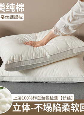 助眠大众枕芯莫凡蚕丝聚酯纤维
