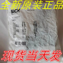 2066614 BEF-1SHABPKU4 C4C安全光栅安装支架 德国西克SICK