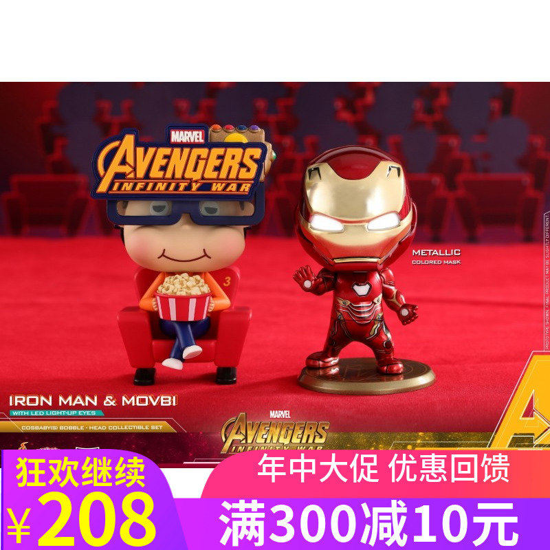 Hot Toys COSB470 The Avengers 3COSBAB film Brat Iron Man suit goods in stockin the Play mode/Anime/Periphery/cos/Board games , Hand to do/Toy/Dolls/BJD/Soldier , Bing Relations  category - from Buy2taobao.com to provide professional Taobao agent buy service