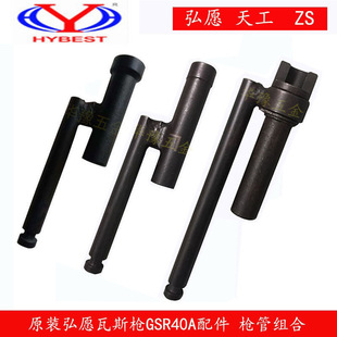 弘愿瓦斯枪配件 天工 弘愿HLT弘愿ZS瓦斯枪钉管枪管原厂配件