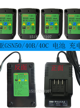 腾亚瓦斯枪射钉枪配件GSN40A40C50锂电池7.2V电池充电座原装电池