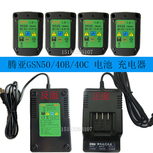 腾亚瓦斯枪射钉枪配件GSN40A40C50锂电池7.2V电池充电座原装 电池