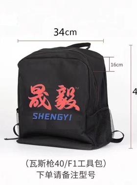 腾亚40/50瓦斯枪配件射钉枪射钉器瓦斯射钉抢帆布袋手提背包