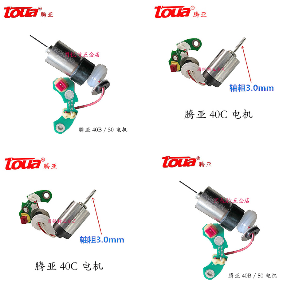 电机腾亚瓦斯枪配件射钉门窗