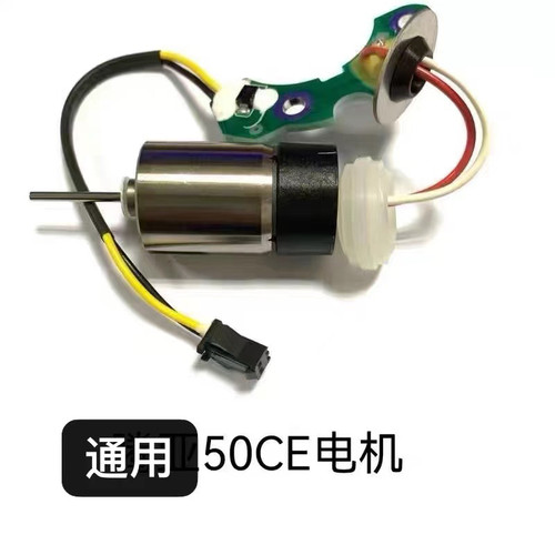 通用腾亚瓦斯枪配件腾亚GSN50 GSN40B通用电机腾亚瓦斯枪配件