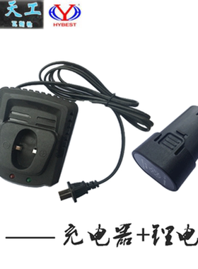 弘愿天工GSR40新款瓦斯枪射钉枪配件 电池充电器 锂电池天工 ZS