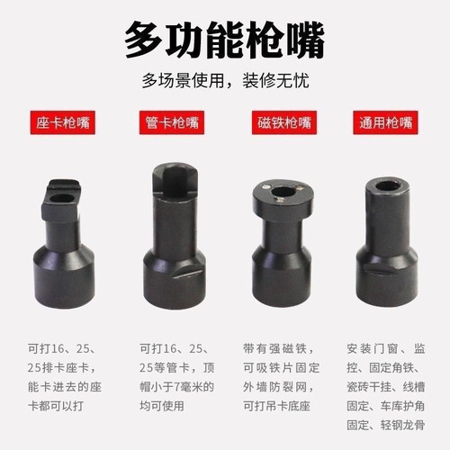 共协韵瓦斯田妙有佳捷多功能枪嘴W40B多用通用之田枪头原厂