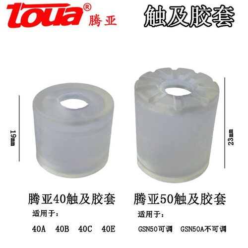 正品腾亚瓦斯枪保护套橡胶圈
