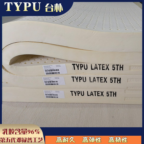 泰国TYPU台朴原装进口天然纯乳胶床垫第五代工艺防螨抗菌无弹簧棕