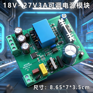 18V19V24V1.5A2A3A可调压直流稳压模块电源板两组输出带接线端子