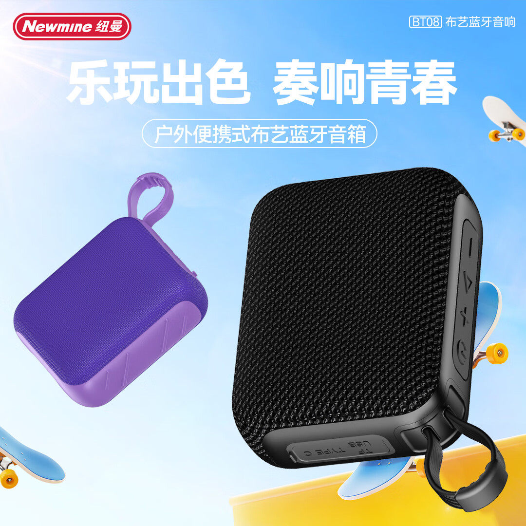 无线蓝牙音箱户外家用电脑桌面重低音炮小音响音乐播放器BT08