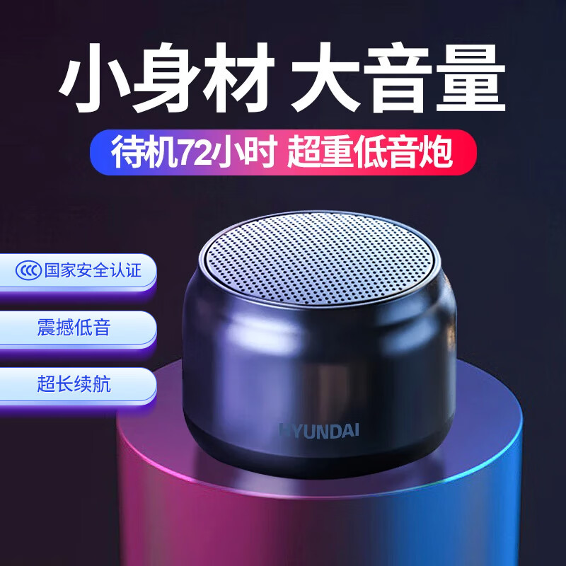 现代无线蓝牙音箱音响 无损HiFi音质 迷你便携低音炮桌面YH-F025