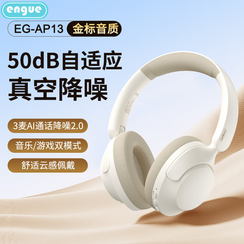 恩谷运动音乐通话蓝牙耳机 头戴式无线降噪耳麦超长待机 EG-AP13