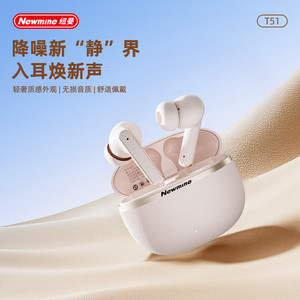 纽曼 TWS无线蓝牙音乐耳机入耳运动耳机持久续航HIFI音质T51
