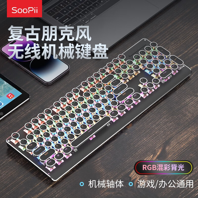 SOOPii 机械键盘按键防冲电竞游戏USB有线无线蓝牙电脑键盘KB08 电脑硬件/显示器/电脑周边 键盘 原图主图