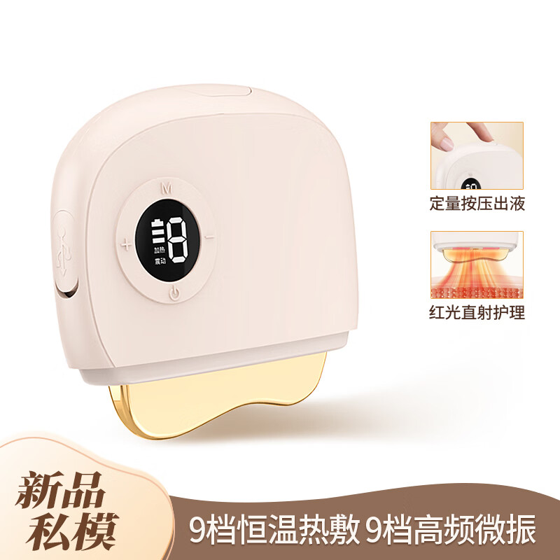 塞尔兰斯黄铜刮痧板电动刮痧仪脸部面部按摩器脸部按摩仪刮痧神器