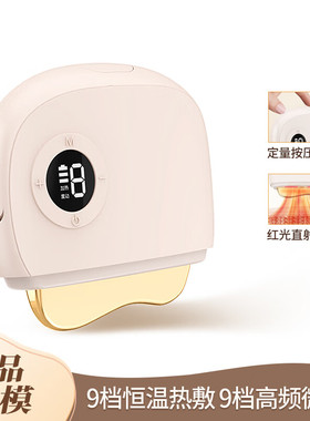 塞尔兰斯黄铜刮痧板电动刮痧仪脸部面部按摩器脸部按摩仪刮痧神器
