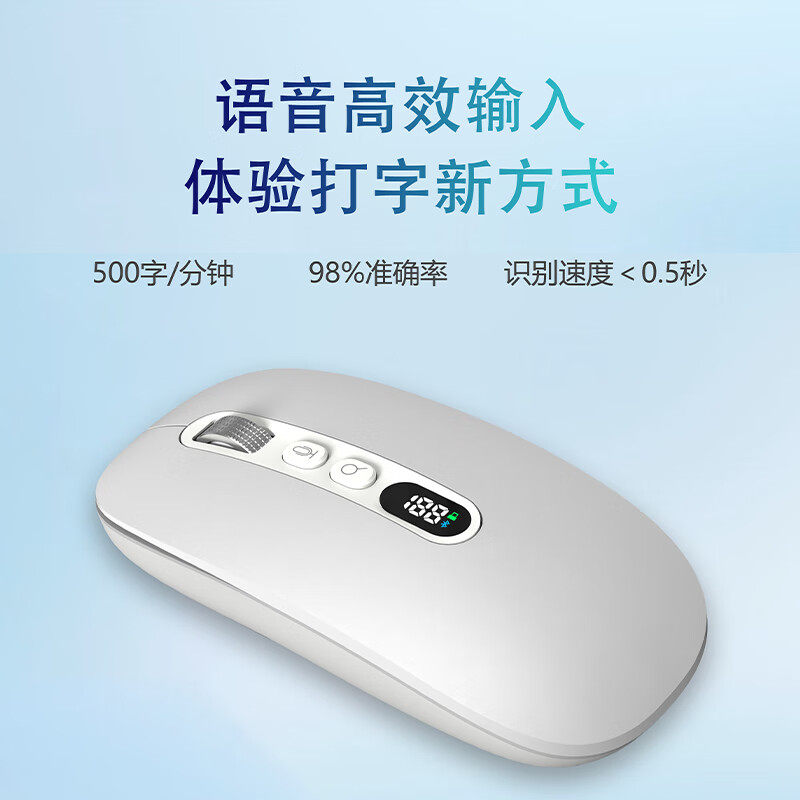 塞尔兰斯AI大模型智能鼠标支持26种语言语音识别输入智能鼠标M191