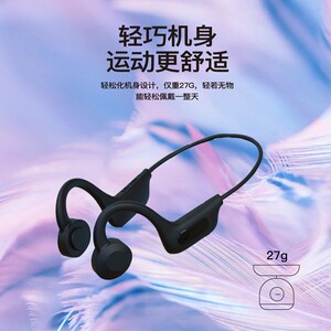 巴赫 气传导蓝牙耳机真无线跑步运动健身骑行防水防汗BC02