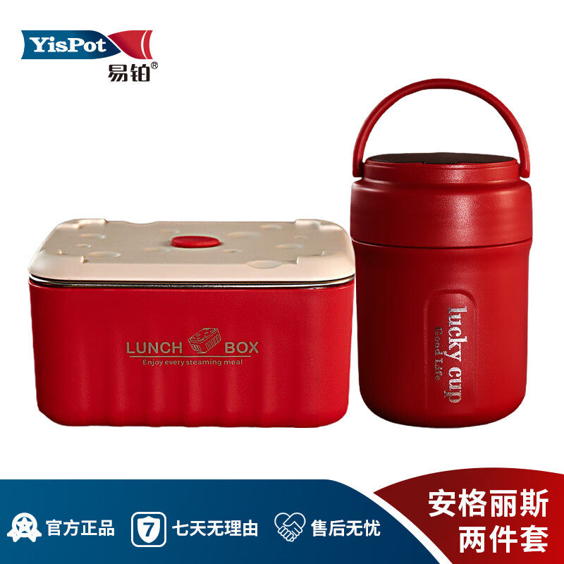 易铂不锈钢保鲜盒两件套 安格丽斯保温饭盒套装YP-8133