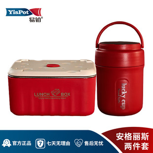 易铂不锈钢保鲜盒两件套 安格丽斯保温饭盒套装YP-8133