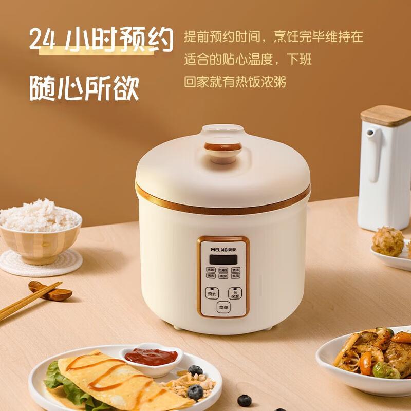 美菱迷你电饭煲1-2人 耐热防粘不沾涂层电饭煲智能预约 MF-LC2001