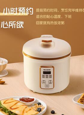 美菱迷你电饭煲1-2人 耐热防粘不沾涂层电饭煲智能预约 MF-LC2001