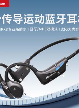 纽曼H50 Pro真骨传导无线开放挂耳式蓝牙耳机MP3双模式IPX8级防水