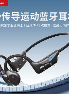 纽曼H50 Pro真骨传导无线开放挂耳式蓝牙耳机MP3双模式IPX8级防水