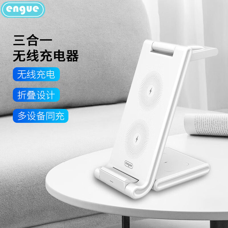 恩谷（ENGUE）桌面无线充一放即充15W 充电器 EG-W8