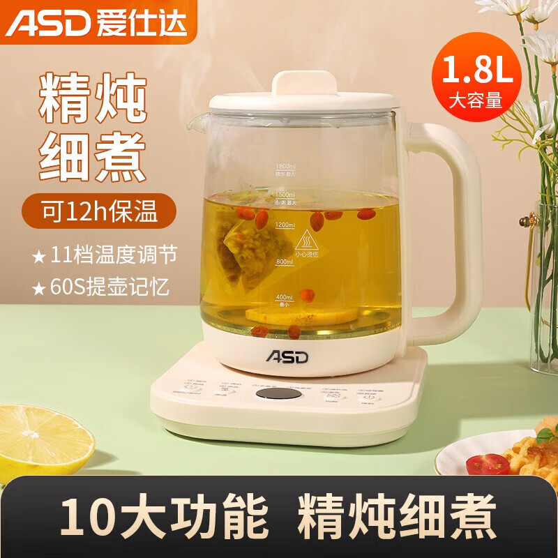 爱仕达养生壶1.8L玻璃烧水壶办公室小型花茶壶煮茶器AW-D18B917