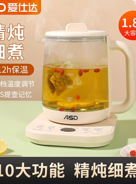 爱仕达养生壶1.8L玻璃烧水壶办公室小型花茶壶煮茶器AW-D18B917