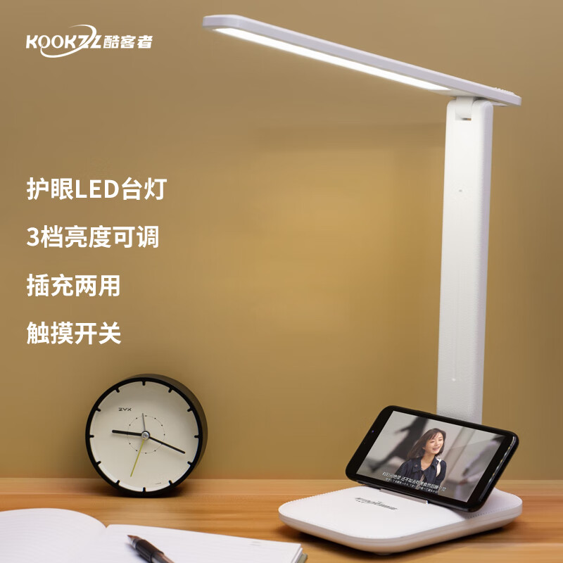 酷客者 防蓝光阅读写作业保护视力宿舍书房台灯 充插两用TD202