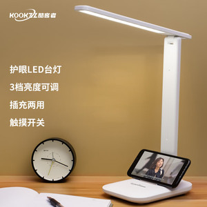 酷客者 防蓝光阅读写作业保护视力宿舍书房台灯 充插两用TD202