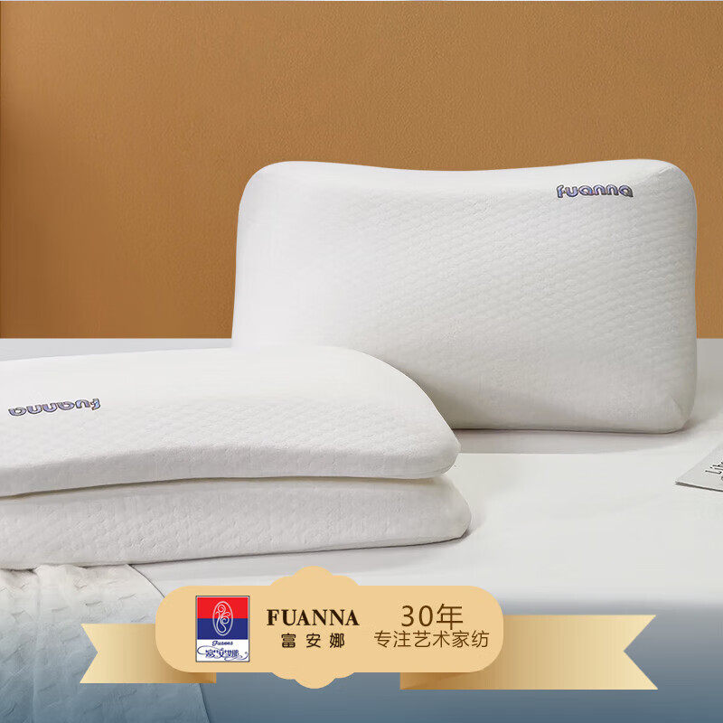 富安娜 床上用品枕头安眠柔软优眠舒压抗菌护颈中枕60*40cm