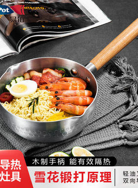 易铂 yispot 奈良雪平锅 奶锅泡面锅辅食锅 18cm430材质YP-9017