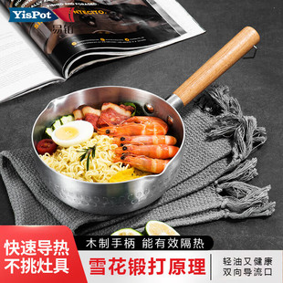 易铂 yispot 奈良雪平锅 奶锅泡面锅辅食锅 18cm430材质YP-9017