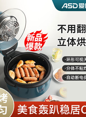 爱仕达家用空气炸锅环形可视天窗4.5L热风环流电炸锅 AK-Y45J911